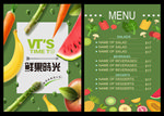 水果店价目表
