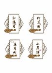 科室牌