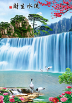 山水画 流水生财