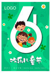 欢乐儿童节