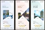 房地产 微推系列