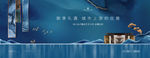 新中式地产