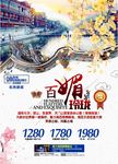 百媚玲珑