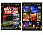 马地奥红酒