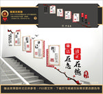 楼道廉政文化墙