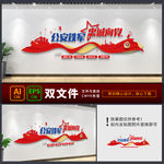 公安文化墙 派出所文化墙
