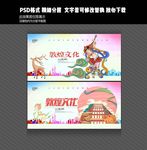敦煌文化
