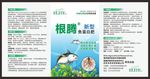 蛋白肥 有机肥 生物素 水溶性