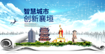 襄垣县大数据科技智慧创新城市海