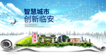 临安市大数据科技智慧创新城市海