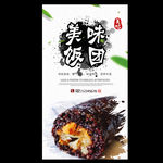 饭团
