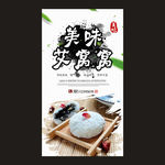 艾窝窝