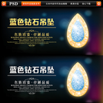 蓝宝石吊坠