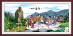 八仙过海