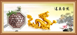 金龙送福