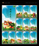 蔬菜
