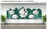 廉政文化墙