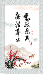 廉洁