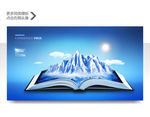 创意书本