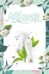 向美丽出发