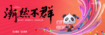 商业 地产 广告