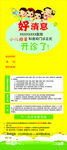 小儿推拿展架