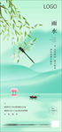 节气（分层精细 可移动）