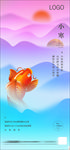 节气（分层精细 可移动）