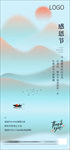 节气节日（分层精细 可移动）