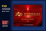 公司活动