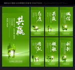 企业文化 企业文化标语