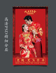 结婚海报