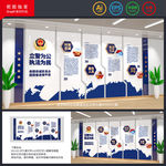 公安文化墙