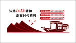 红船精神 墙体造型  雕刻