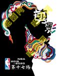 海报 封面 哈登 NBA 篮球