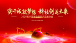 高端红色背景