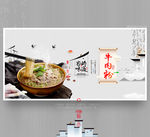 牛肉粉