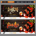 小龙虾 小龙虾海报