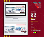 淘宝banner