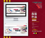 淘宝banner
