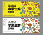水果店优惠券