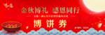 房地产广告 地产开盘 房地产