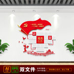 党员风采照片墙