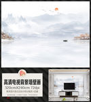 新中式烟雾山水电视背景墙
