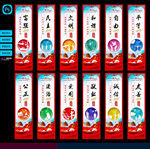 核心价值观道旗