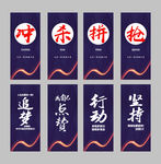激励语录