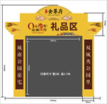 楼盘抠门