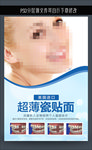 超薄瓷贴面
