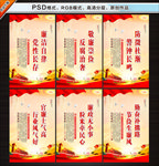廉政 廉政标语