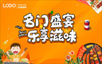 烧烤亲子活动